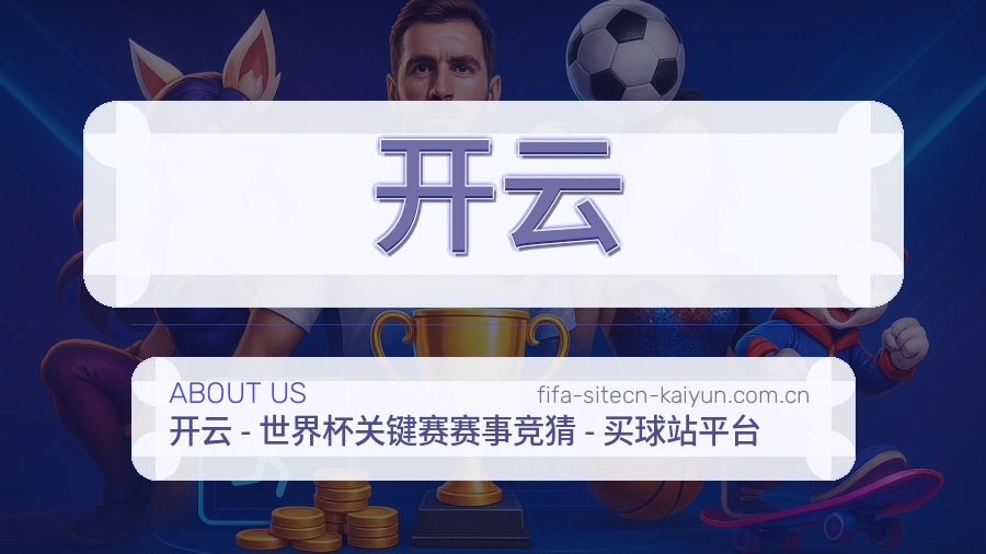 开云热点体育内容
